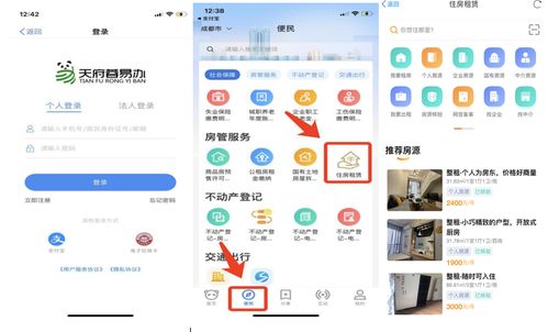 成都住房租賃交易服務(wù)平臺升級試運(yùn)行1個月，個人房源大幅增加帶動租賃服務(wù)優(yōu)化