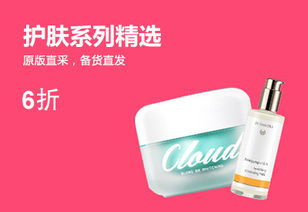 國際媽咪海淘母嬰商城 全球直采精品，守護(hù)寶寶健康成長